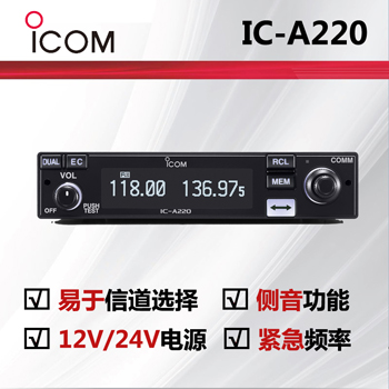 ICOMĽIC-A220QIC-A210_