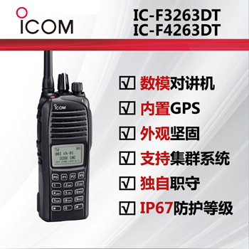 ICOM(sh)֌vCIC-F3263DT/IC-F4263DT