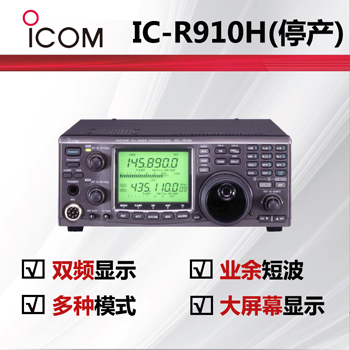 icomĽ̲_(ti)IC-910H(ͣa(chn))