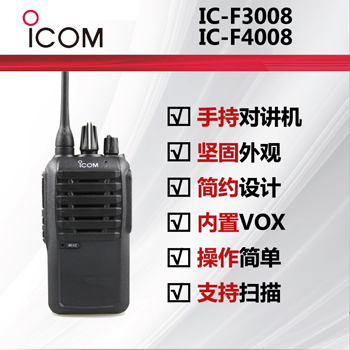 ICOMĽIC-F3008IC-F4008ֳ֌vC(j)