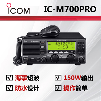 icomĽ¶̲_IC-M700PRO